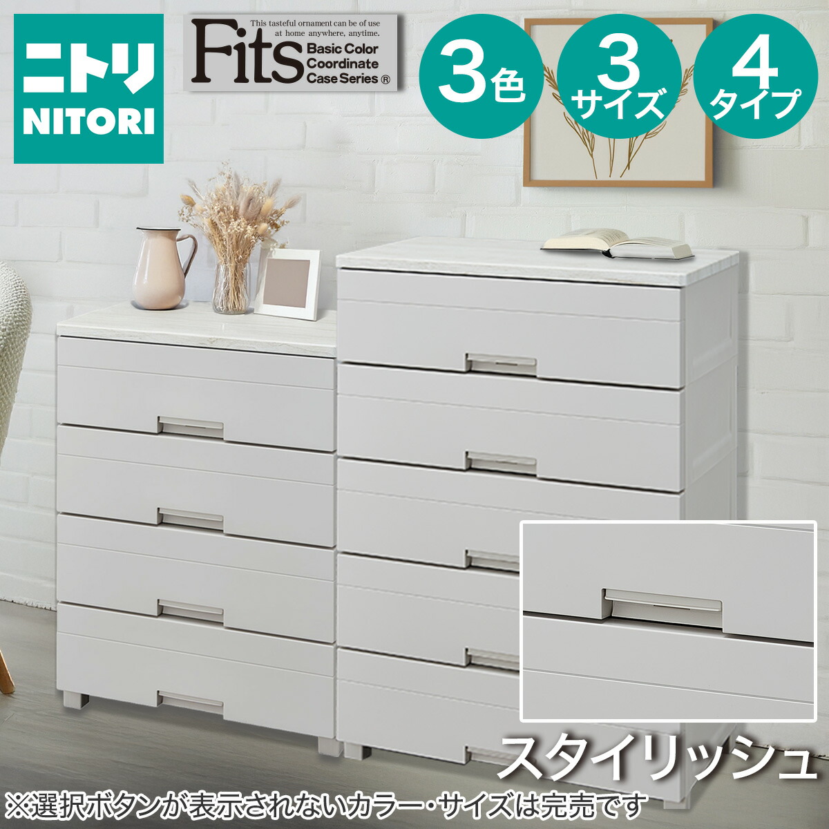 楽天市場】ニトリ タンス（段数（引き出し）5段）（タンス・チェスト