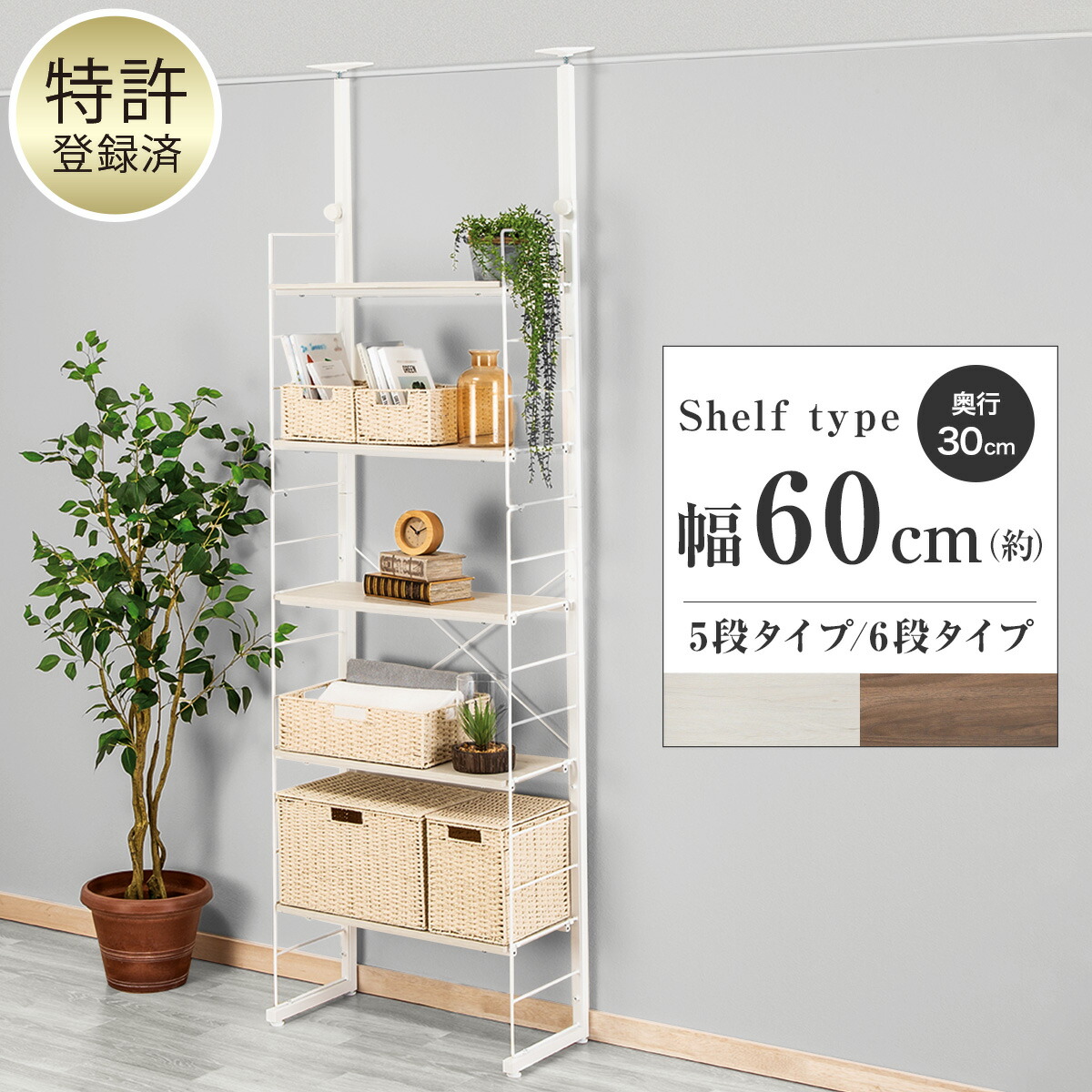 楽天市場】突っ張り壁面収納Nポルダ(幅60cm) ニトリ 【玄関先迄納品