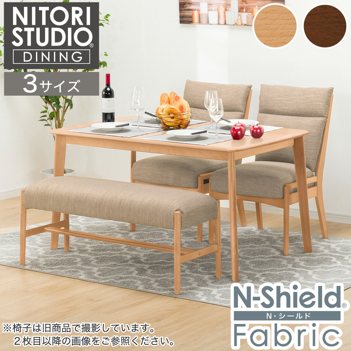 楽天市場】ダイニングテーブル4点セット(Nコレクション T-01 135/C