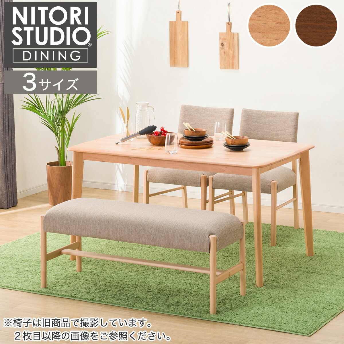 楽天市場】ダイニングテーブル4点セット(T-01/C-57/AQ/B-34/AQ) ニトリ