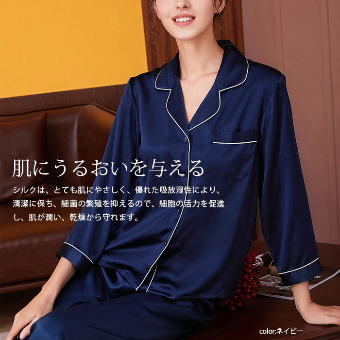 楽天市場】シルク パジャマ レディース シルク100% シルクパジャマ