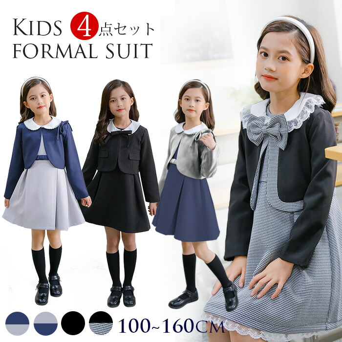 楽天市場】女の子 スーツ 子供 フォーマル 4タイプ ボレロ ジャンパー