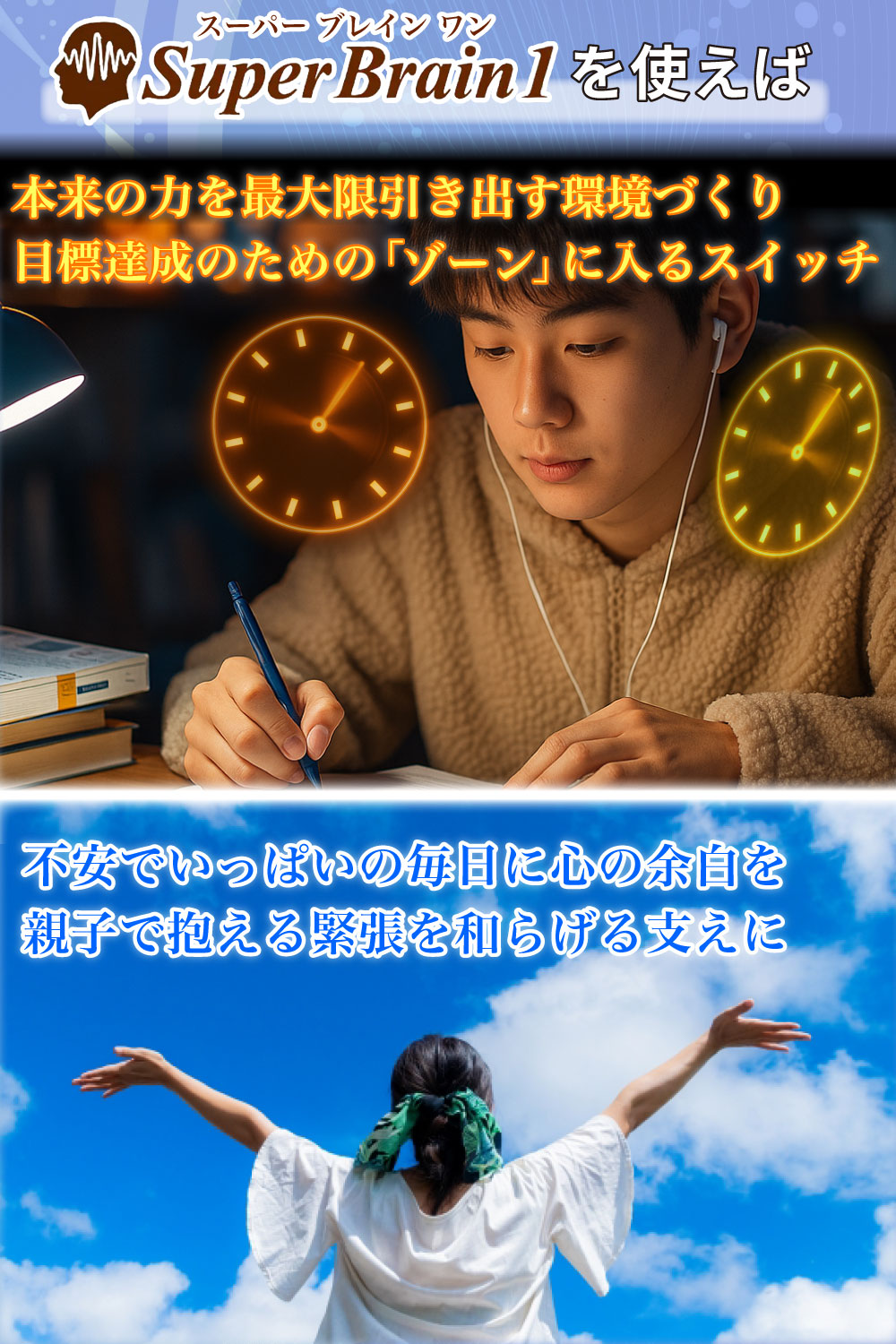 楽天市場】瞑想 リラックス ブレインマシーン スーパーブレインワン