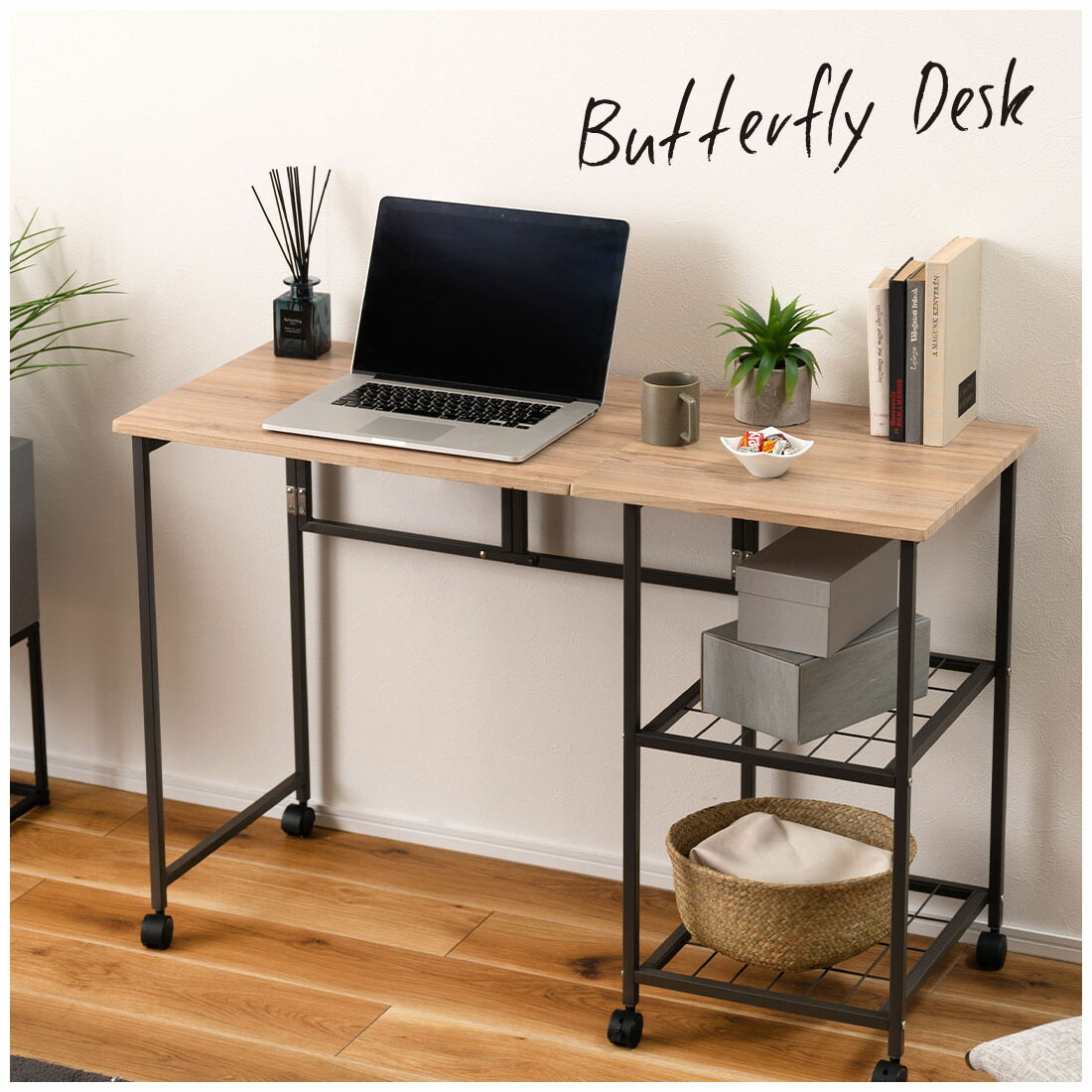 パソコンデスク バタフライ テーブル」の人気商品一覧 | 安い商品を