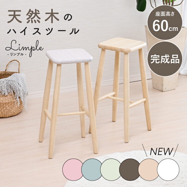 楽天市場】[スーパーセール特価！10%OFF!] [完成品] スツール おしゃれ