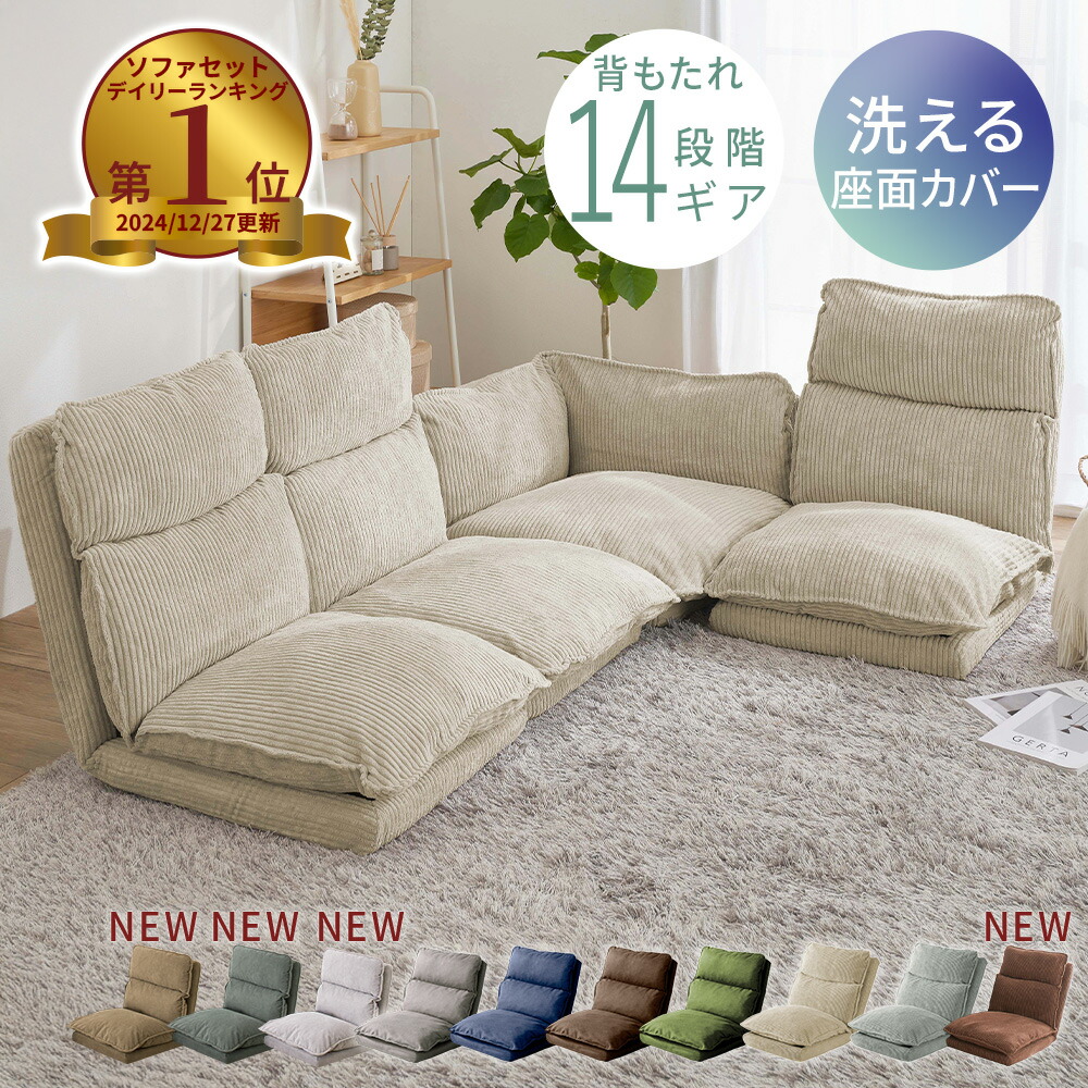 ソファベッド 最大5人掛け 組立不要 フロアソファ コンパクト