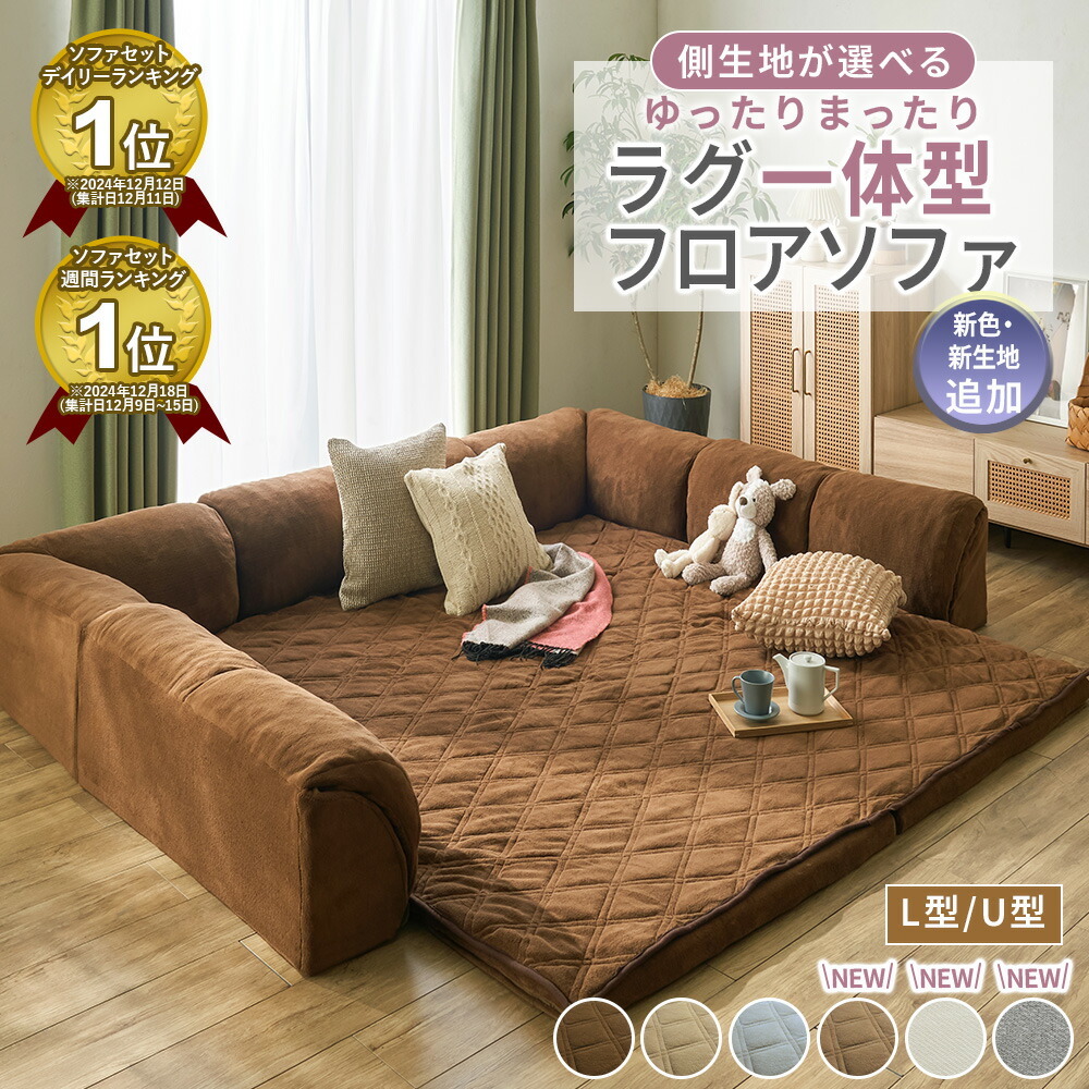 楽天市場】フロアソファー ローソファ フロアソファー ローソファー