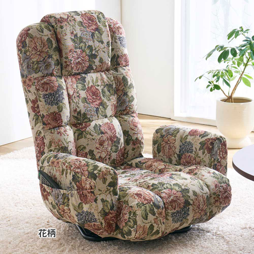 楽天市場】座椅子 回転 ハイバック 肘掛け 高座椅子 リクライニング