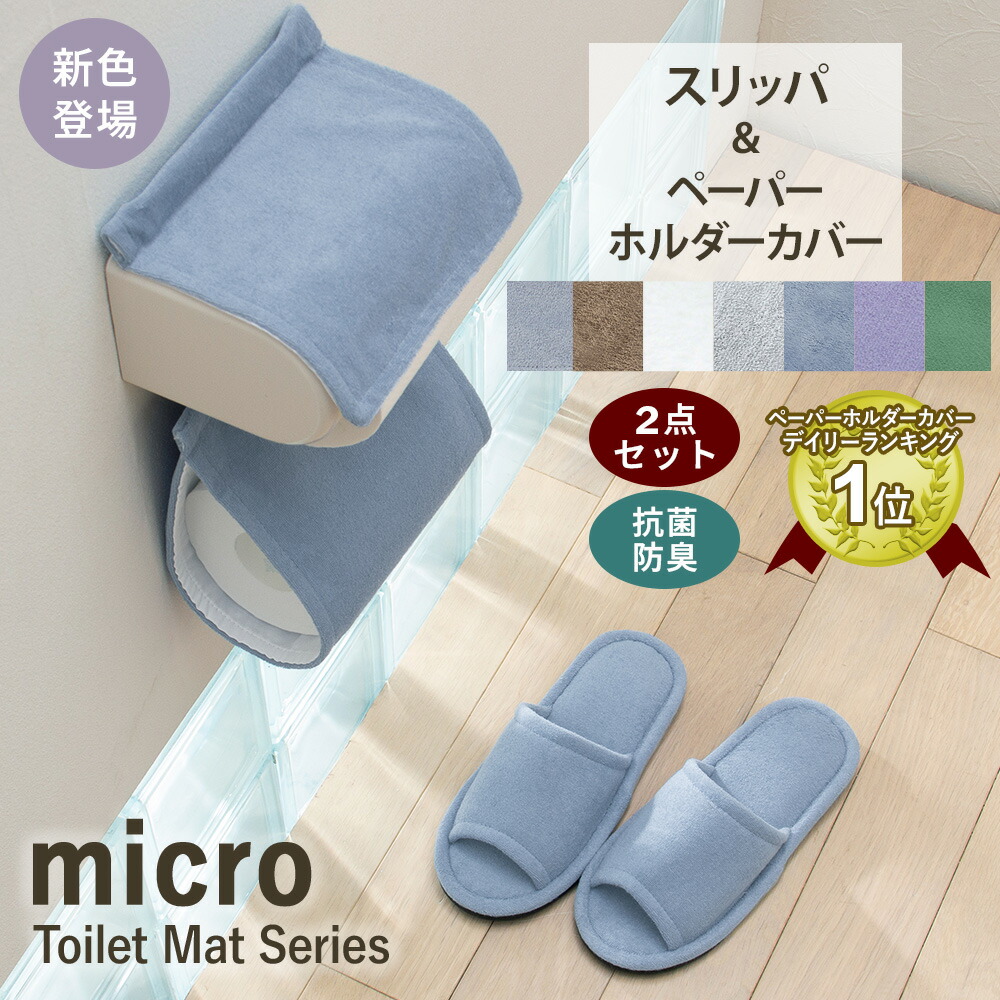 楽天市場】トイレットペーパーホルダーカバー おしゃれ 北欧 トイレ