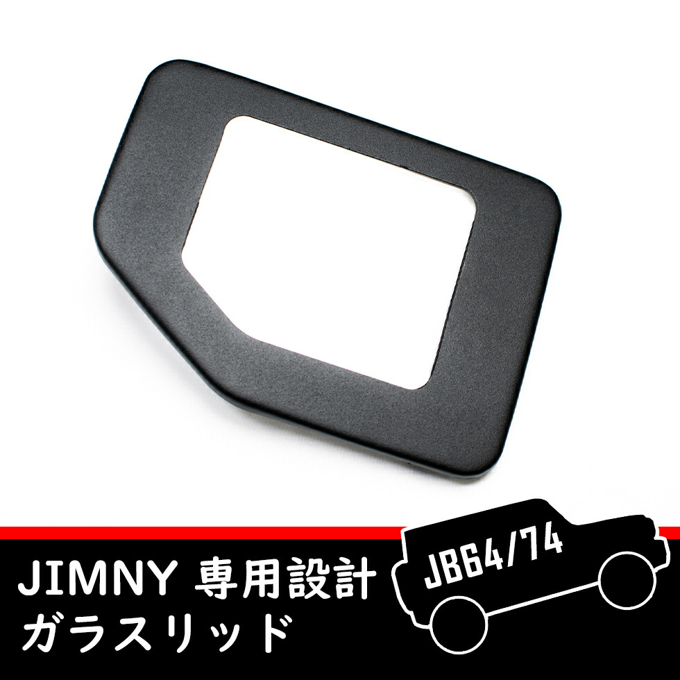 楽天市場】新型 ジムニー フューエルリッド ガラスリッド スケルトン