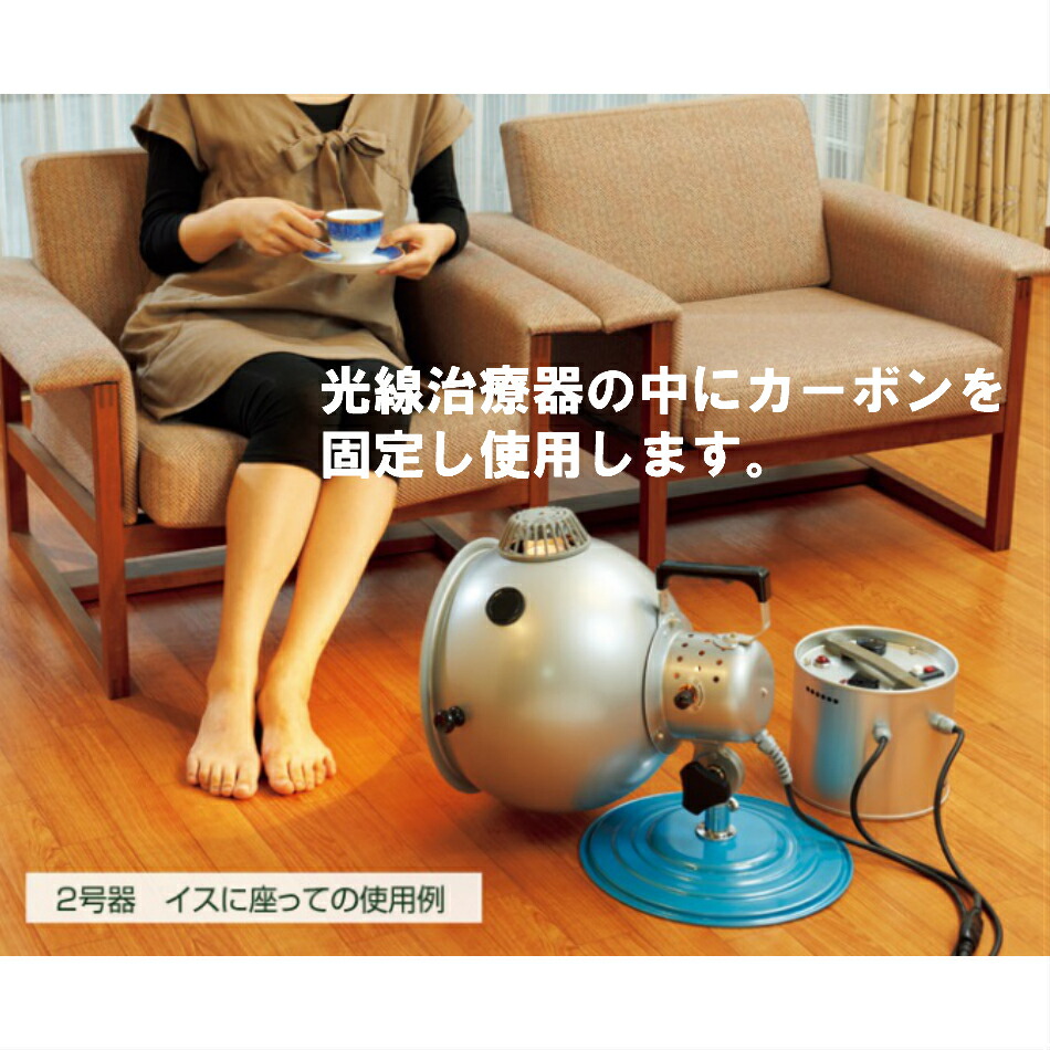 楽天市場】【即日発送】 コウケントー 光線治療器用カーボン 3001番