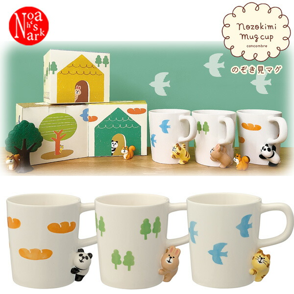 楽天市場】ZCB-47361-3「のぞき見マグ」パン好きパンダ 旅猫 野うさぎ