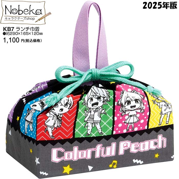 楽天市場】カラフルピーチ ランチ巾着 2025年版 【KB7】/ スケーター