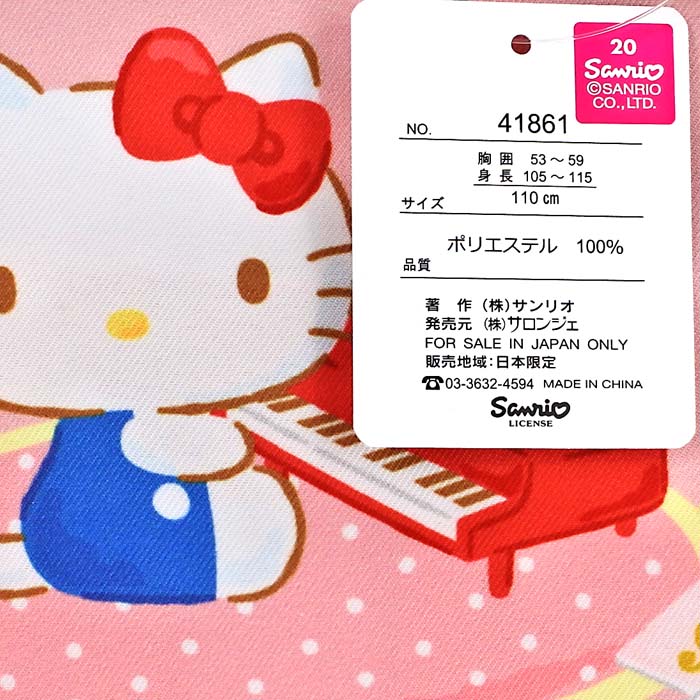 ベビーキティ ダニエル マスコット付きエプロン 2点セット 赤ちゃん