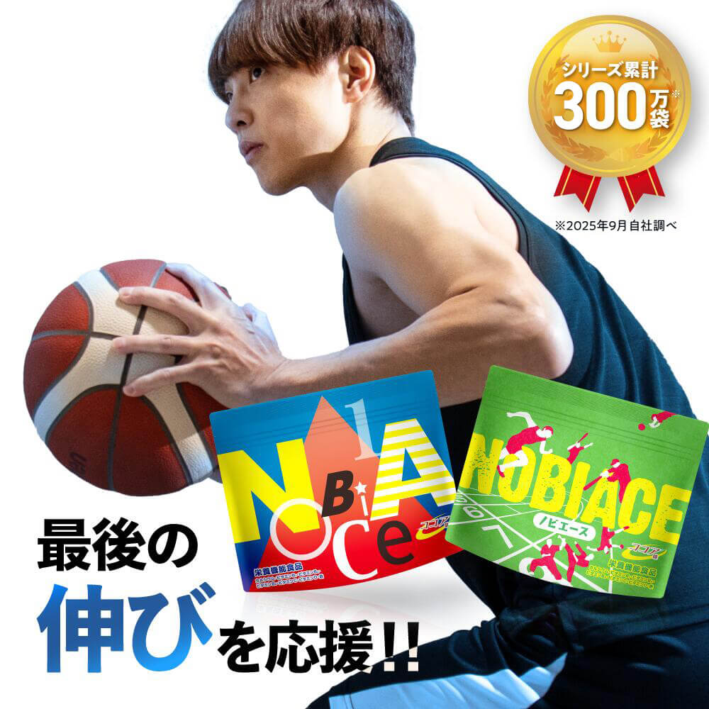 楽天市場】【医師 アスリート推奨】ノビエース 成長 ドリンク こども