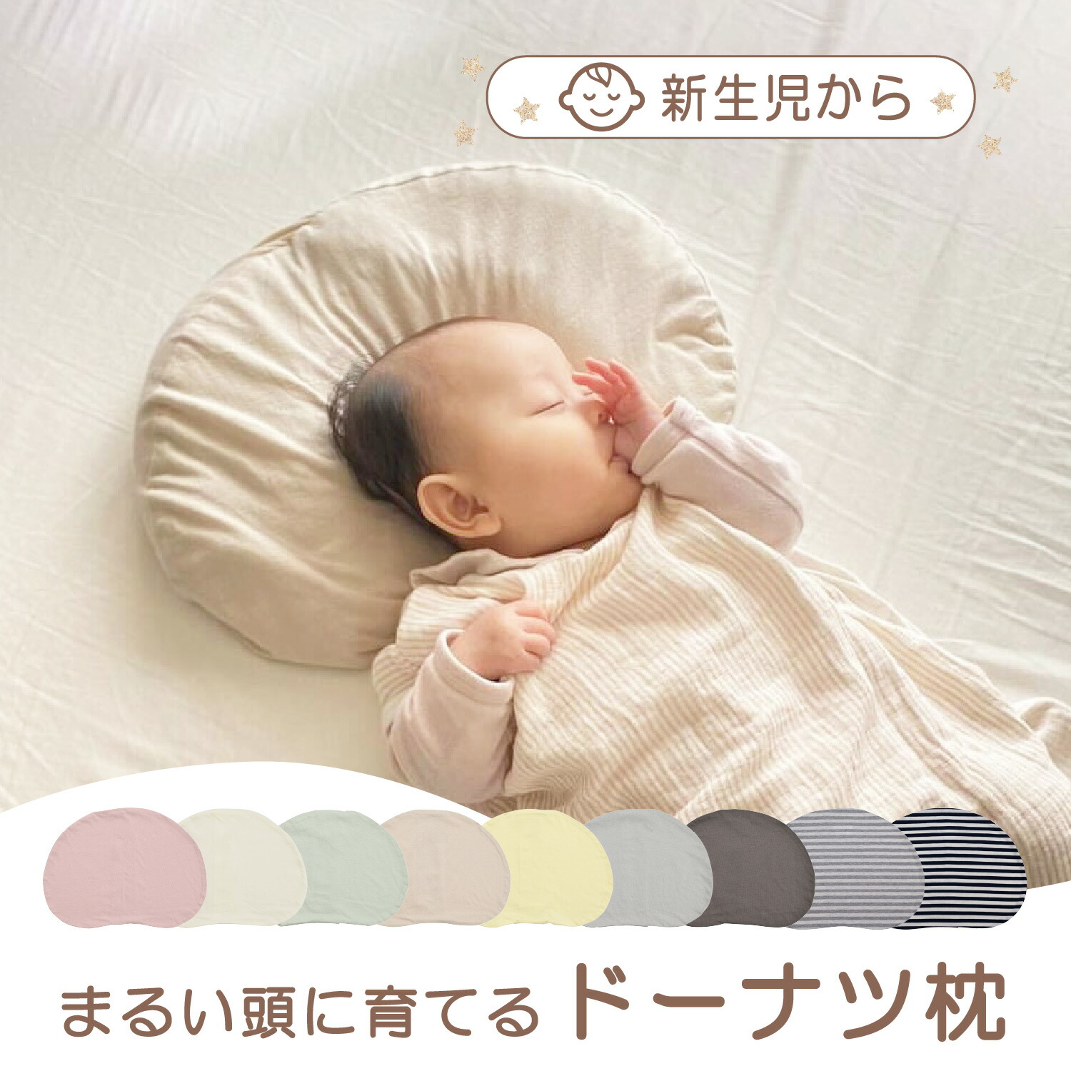 楽天市場】EsmeraldA エスメラルダ ベビー枕 枕 ピロー カバー付き