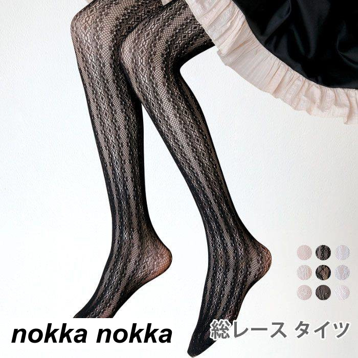 楽天市場】総レースタイツ レディース タイツ 透かしレース 花柄レース