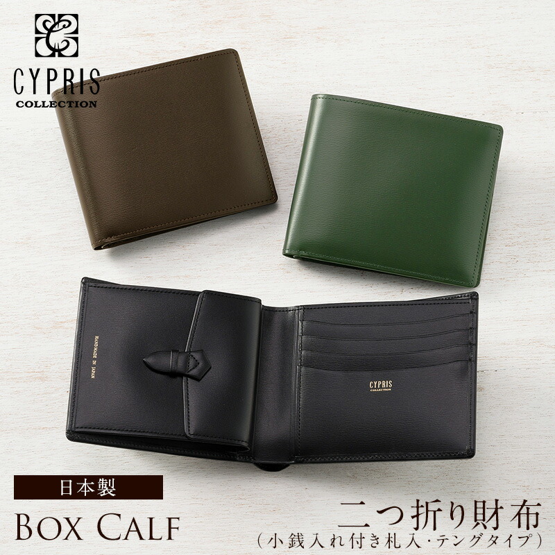 楽天市場】キプリス CYPRIS 二つ折り財布 札入 小銭入れあり テング