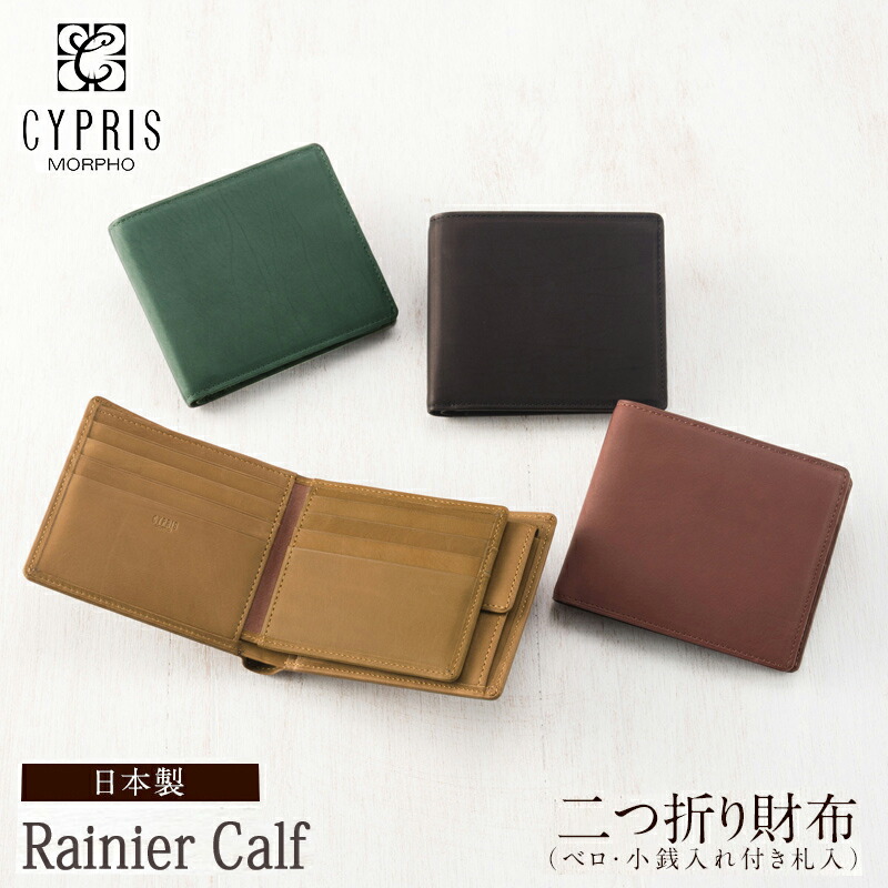 楽天市場】本革 財布 キプリス CYPRIS 革財布 メンズ 二つ折り財布 中