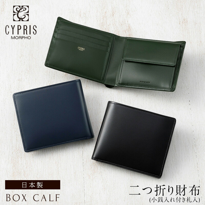 楽天市場】キプリス CYPRIS 二つ折り財布 メンズ 小銭入れ付き 札入