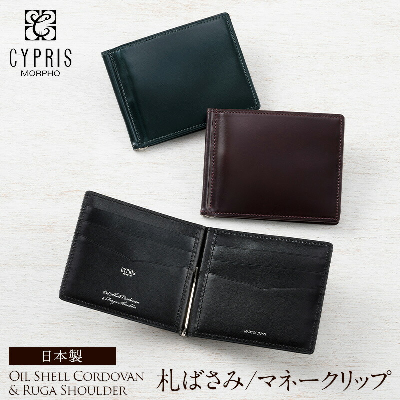 楽天市場】マネークリップ 財布 メンズ コードバン 本革 ブランド 札ば