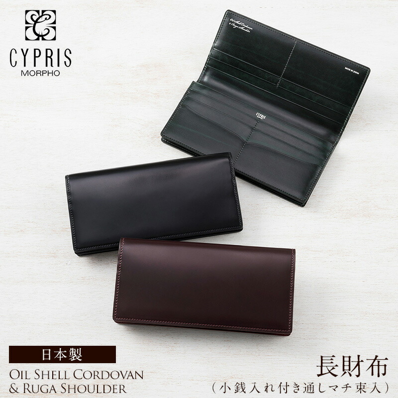 楽天市場】長財布 メンズ 本革 財布 コードバン 小銭入れ付き 通しマチ