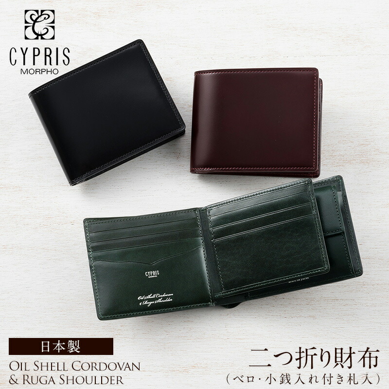 楽天市場】二つ折り財布 メンズ コードバン 財布 本革 日本製 ブランド