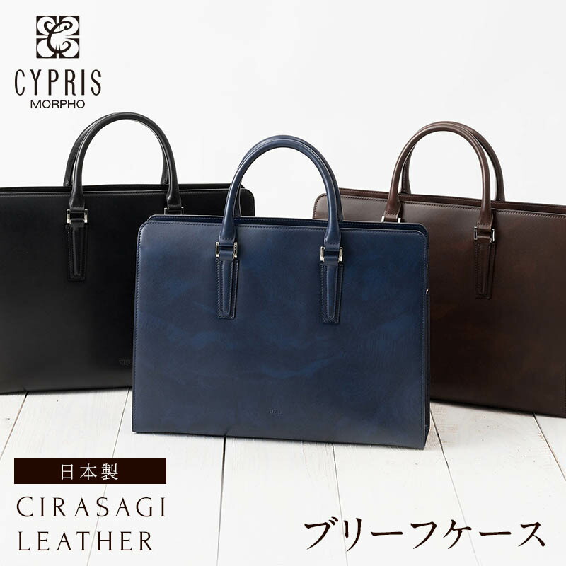 楽天市場】キプリス CYPRIS ブリーフケース バッグ メンズ シラサギ