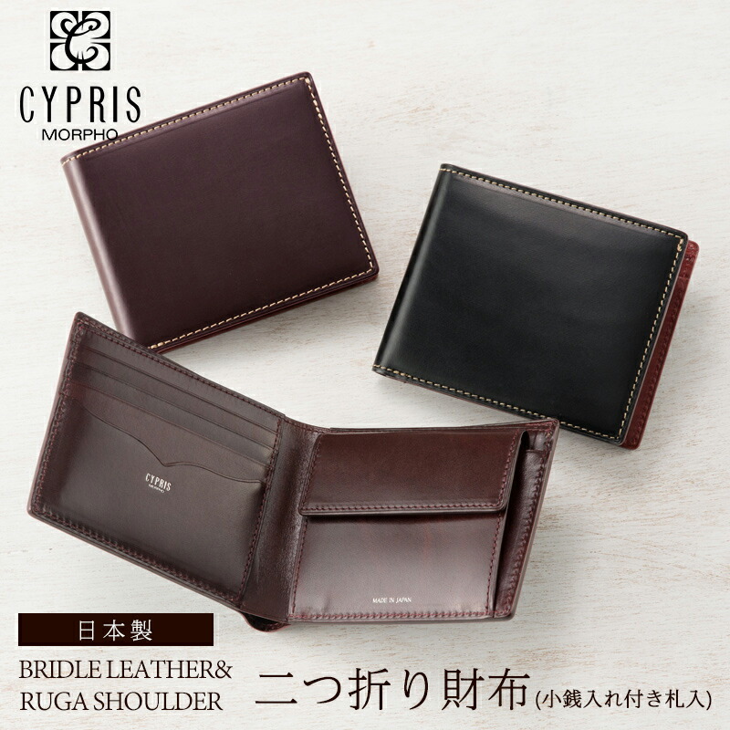 楽天市場】キプリス CYPRIS 二つ折り財布 メンズ 小銭入れ付き 札入