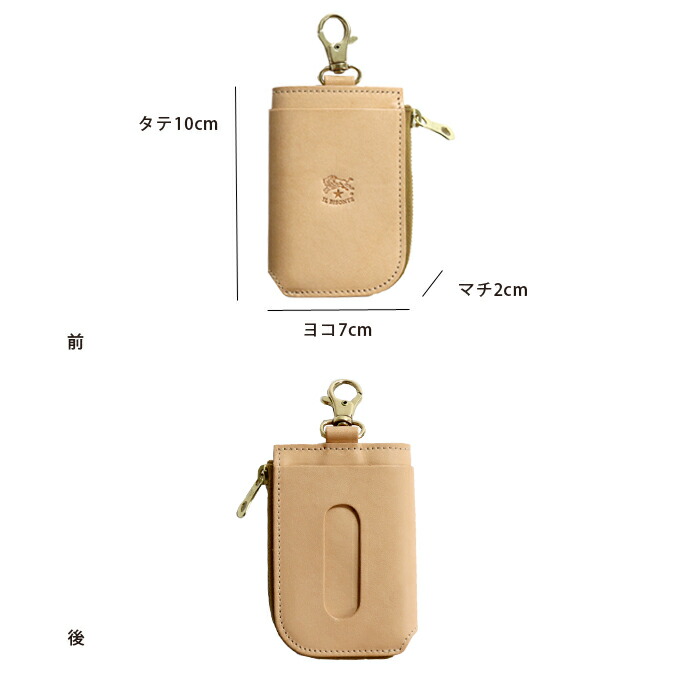 楽天市場】イルビゾンテ キーケース L字ファスナースマートキーケース