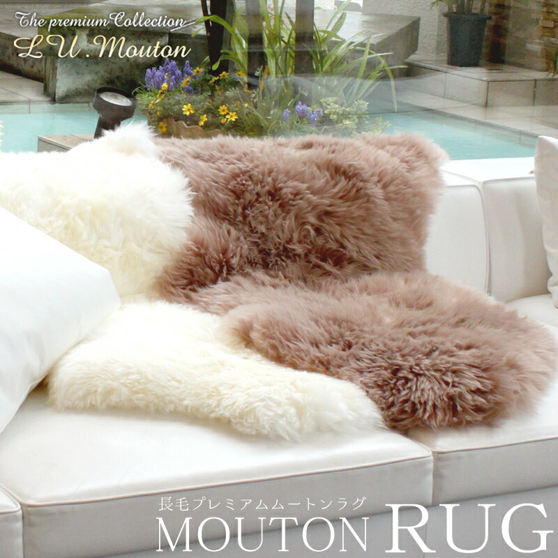 楽天市場】母の日 天然 長毛 ムートン ラグ 97×60 あったか 本物 1匹物