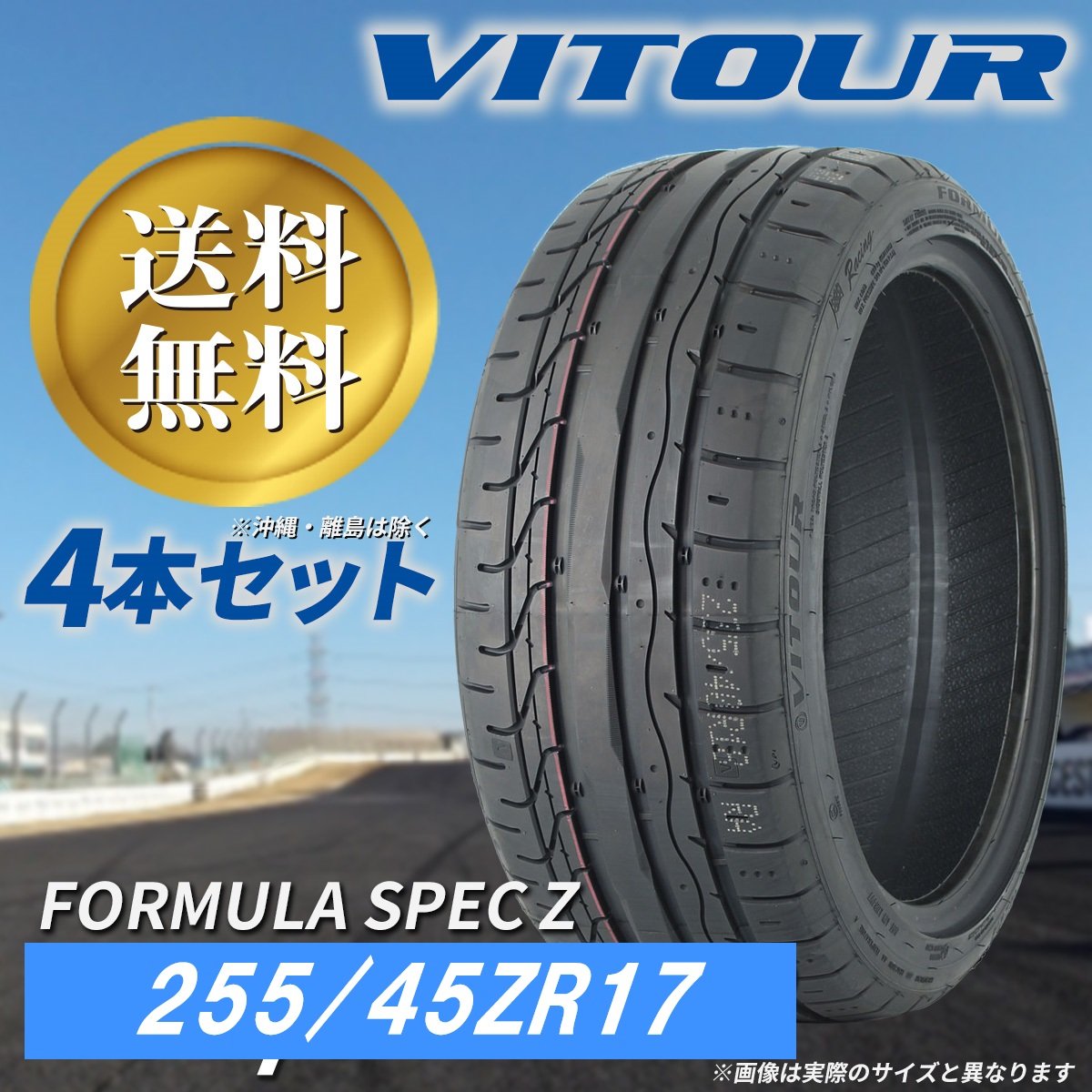 楽天市場】vitour（サマータイヤ｜タイヤ）：タイヤ・ホイール<車用品