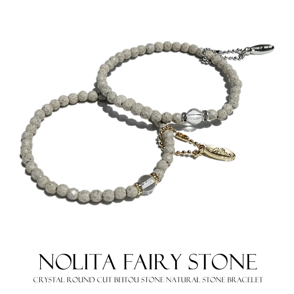 楽天市場】【 NOLITA / ノリータ 】 北投石 天然石 ブレスレット