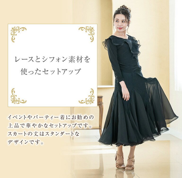 楽天市場】セットアップ トップス スカート 社交ダンス ダンス衣装