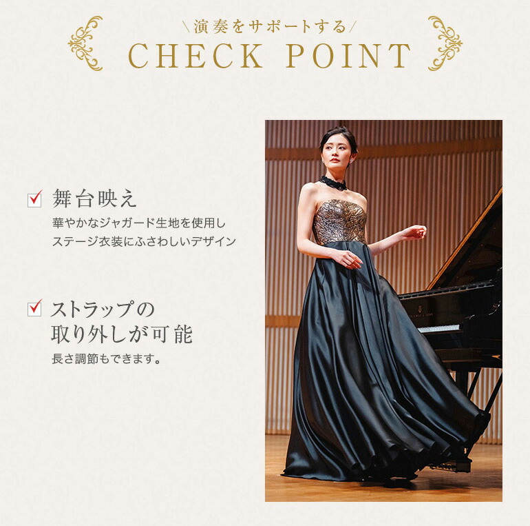 楽天市場】演奏会 ロングドレス 演奏会用ドレス ジャガード ブラック