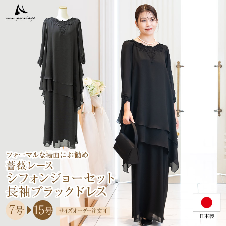 楽天市場】【安心の日本製】マザーズドレス 結婚式 母親 ドレス ロング