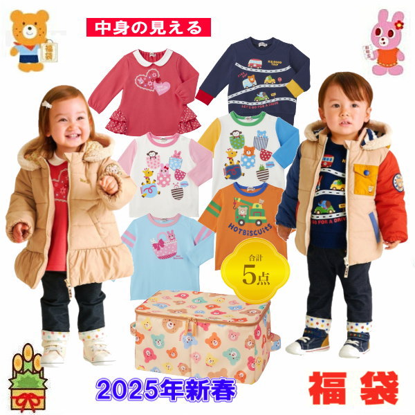 楽天市場】【即納可】【2025年版】ホットビスケッツ(ミキハウス)福袋