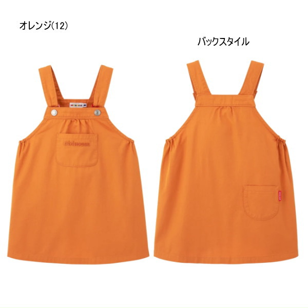 楽天市場】ミキハウス MIKIHOUSE ジャンパースカート WEB LIMITED