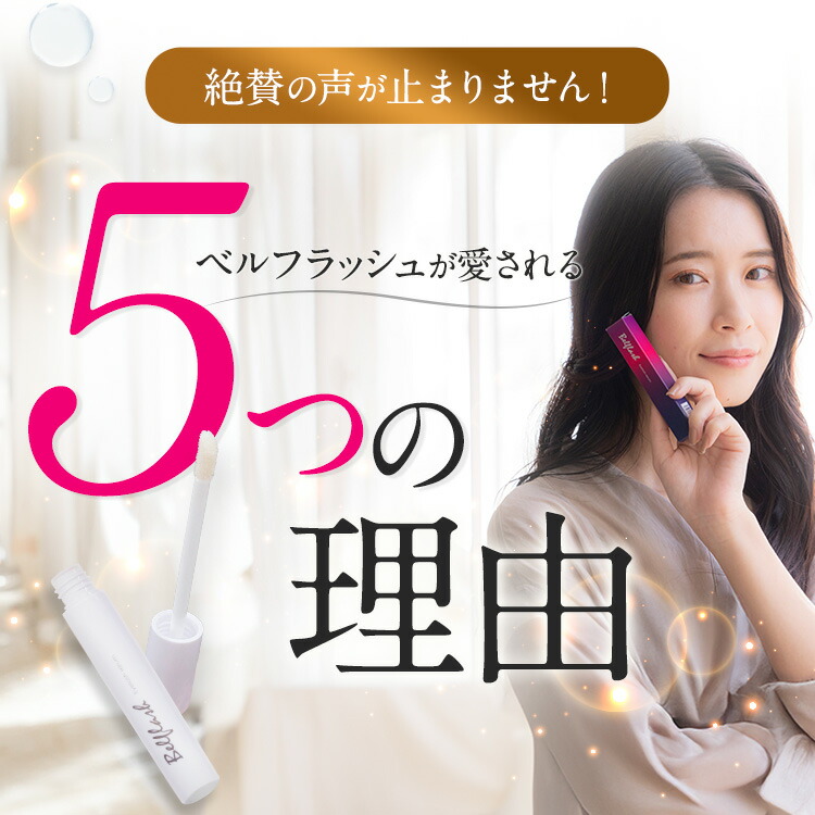 楽天市場】【公式正規品はこちらのみ】お買い得 2本セット ベル