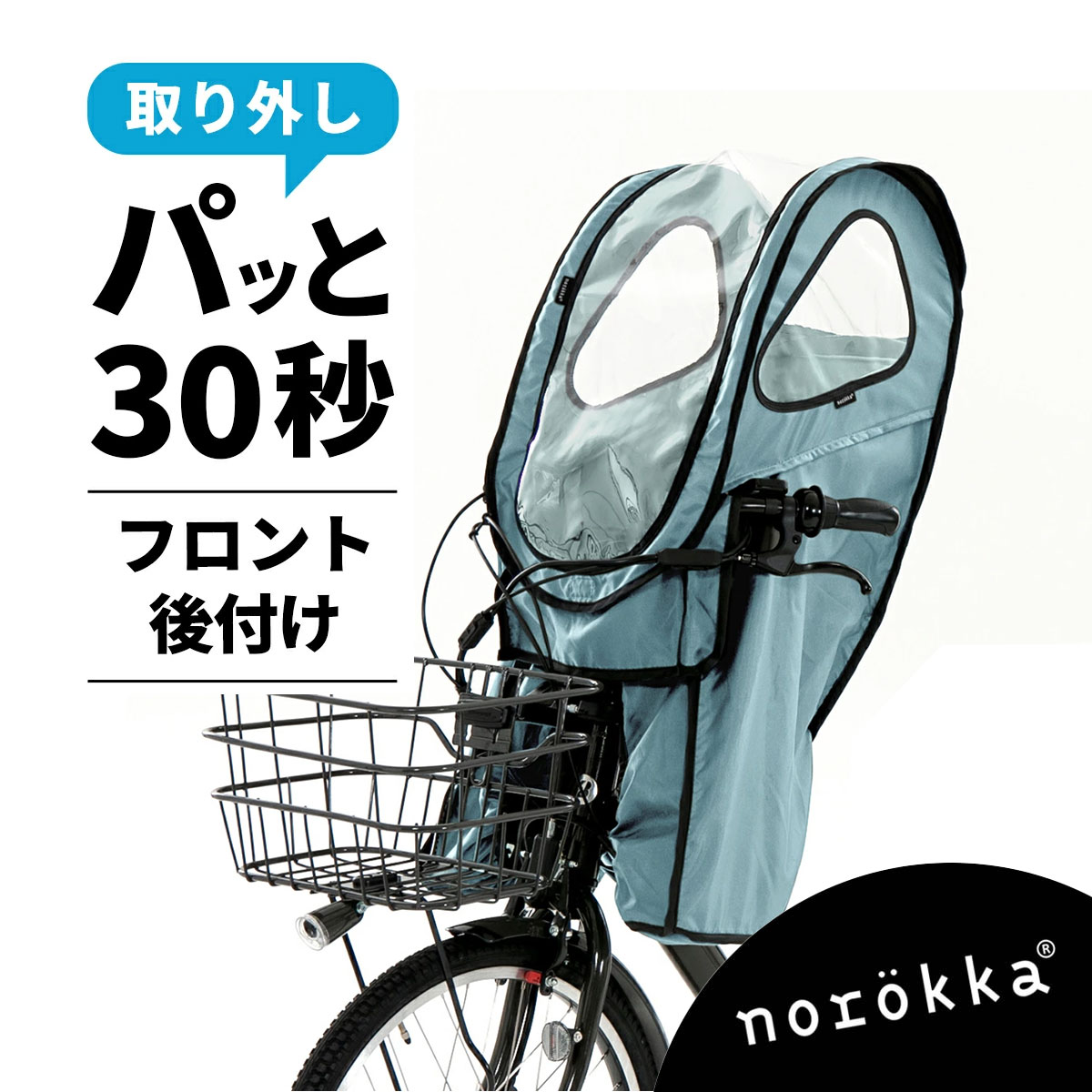 楽天市場】自転車 子供乗せ 前 カバー チャイルドシート レインカバー