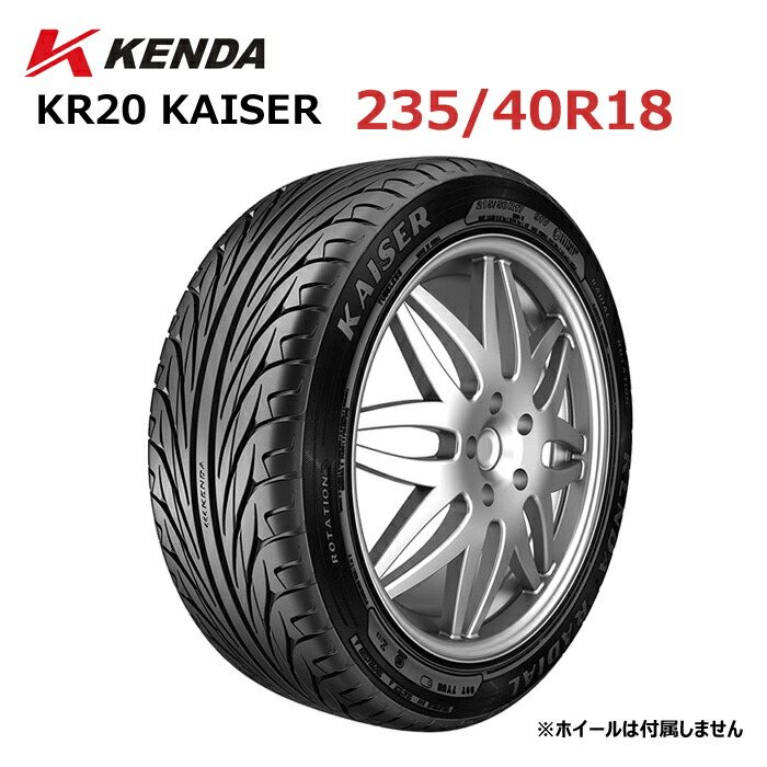 楽天市場】235/40R18 18インチ KENDA ケンダ KR20 KAISER カイザー