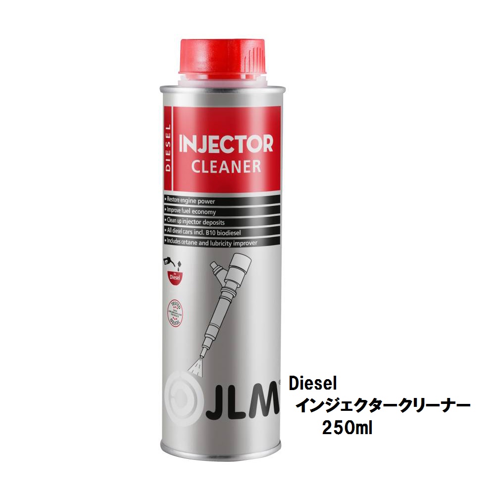 インジェクタークリーナー」の人気商品一覧 | 安い商品を通販サイト