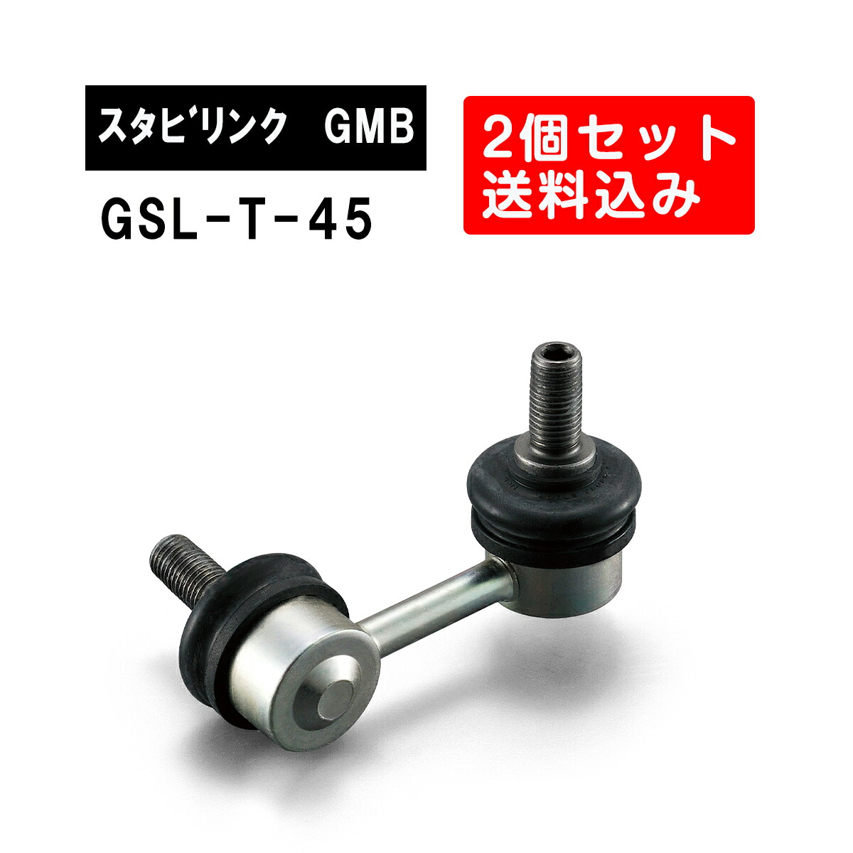 楽天市場】トヨタ 86 スバル ZC6 フロント左右用 GMB スタビライザー