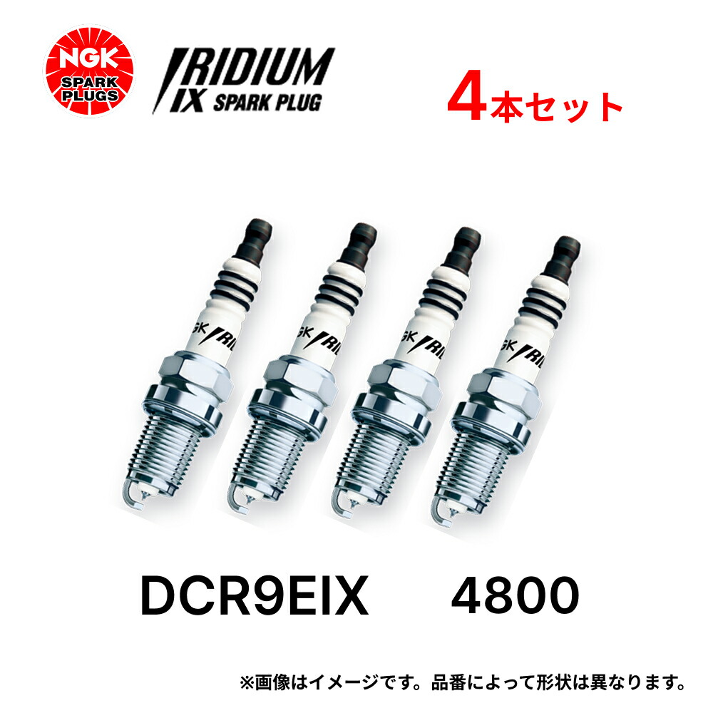 楽天市場】4本セット NGK イリジウム IX プラグ DCR9EIX 4800 分離形