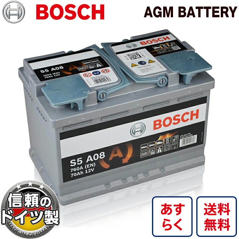 楽天市場】ボッシュ バッテリー ドイツ製 BOSCH AGM バッテリー 70A