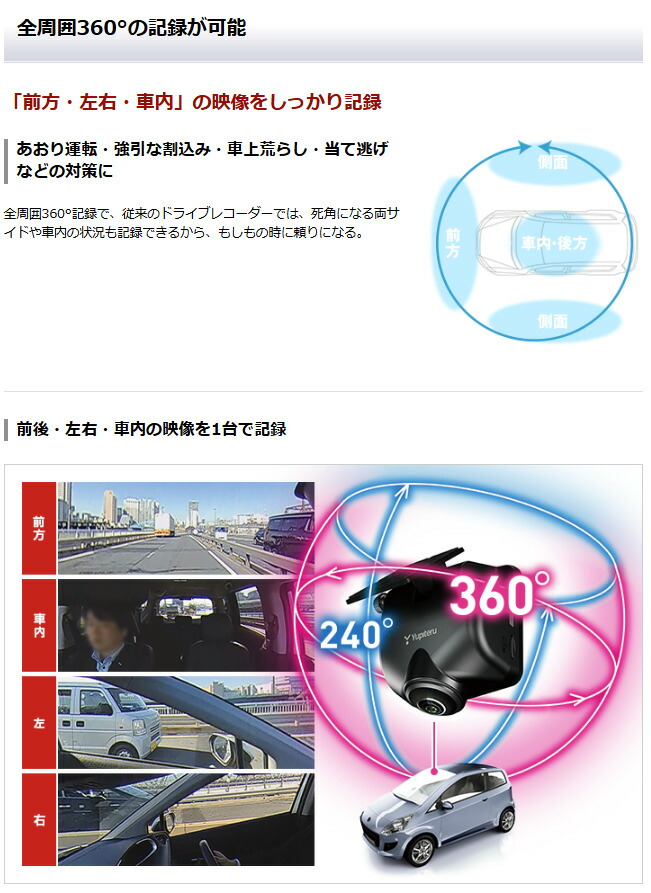 楽天市場】Q-21 全周囲360°ドライブレコーダー marumie(マルミエ