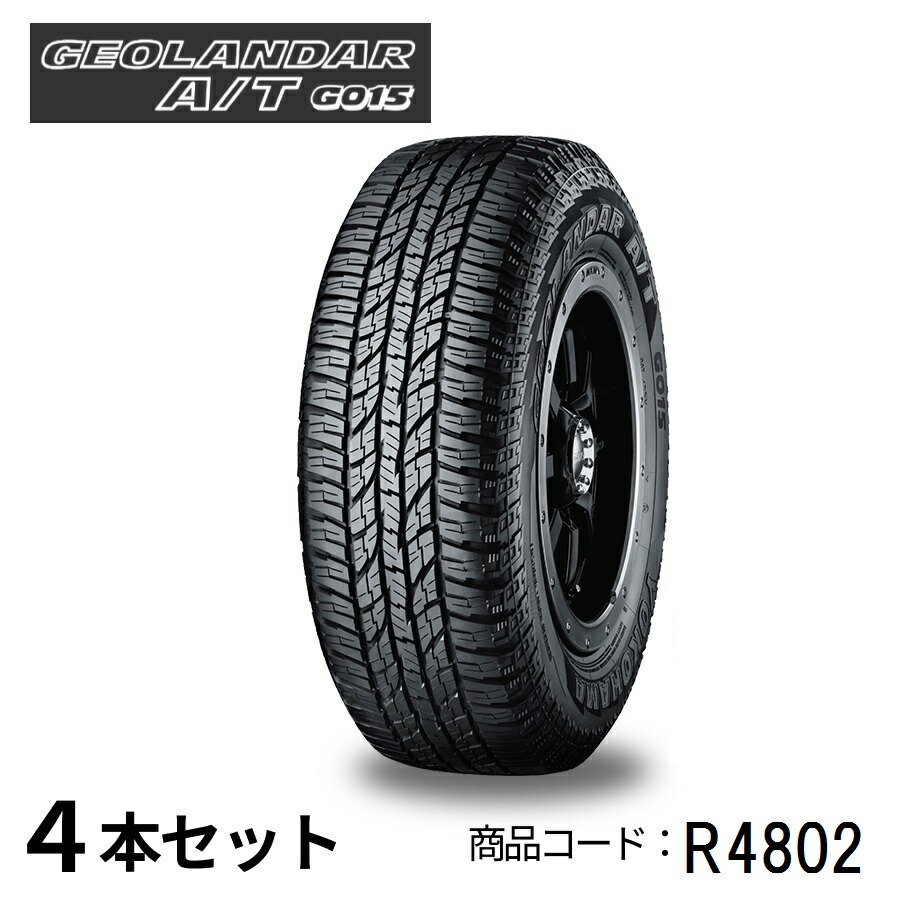 楽天市場】ヨコハマ ジオランダー a／t 225/60r17の通販