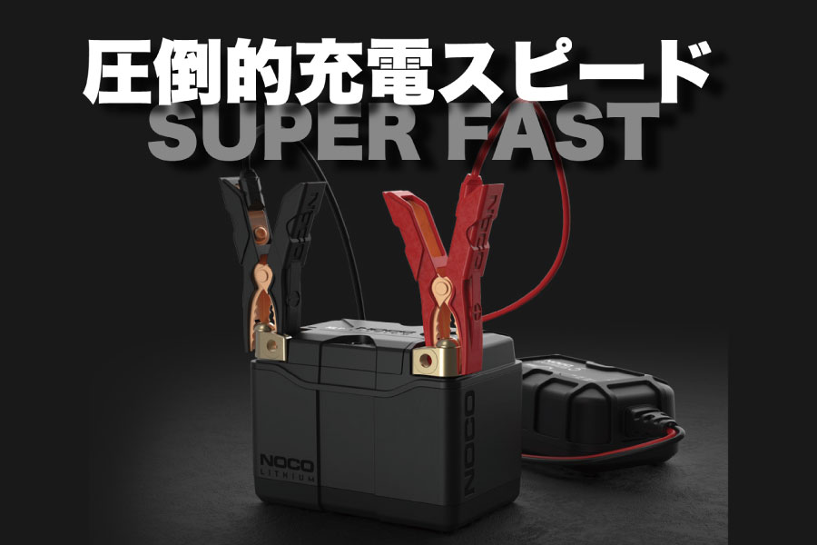 楽天市場】正規品 NOCO ノコ NLP9 リチウムパワースポーツバッテリー