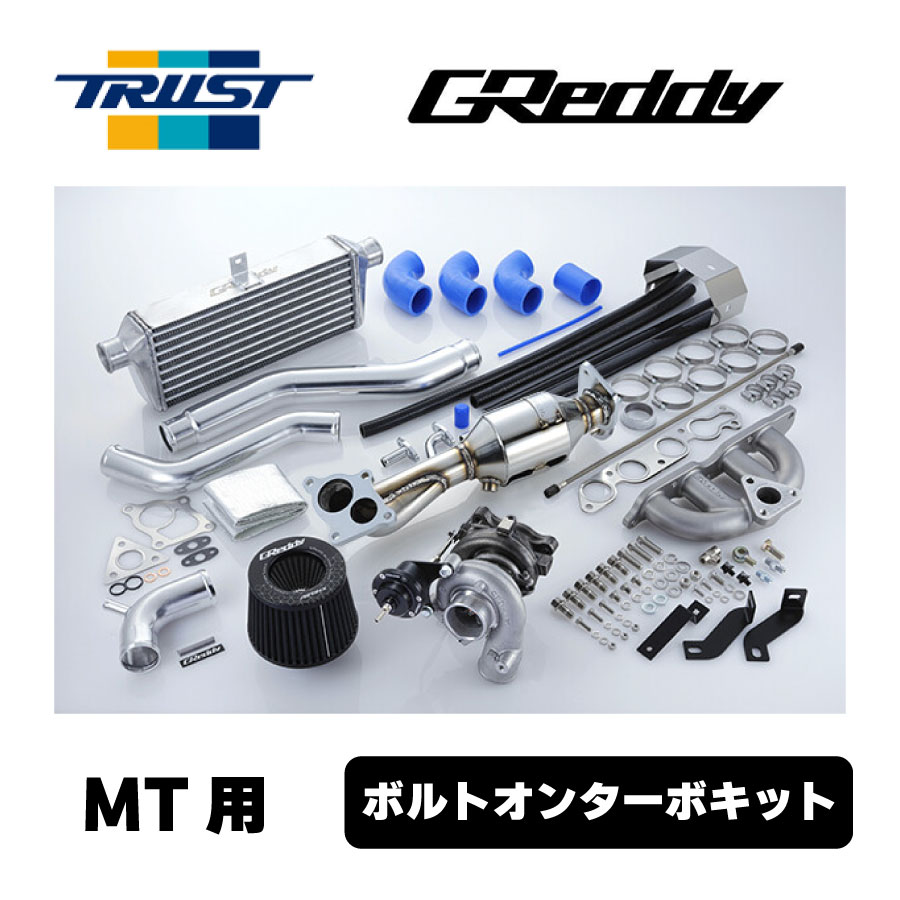 楽天市場】GReddy ボルトオンターボキット キャタライザー付き JB74W