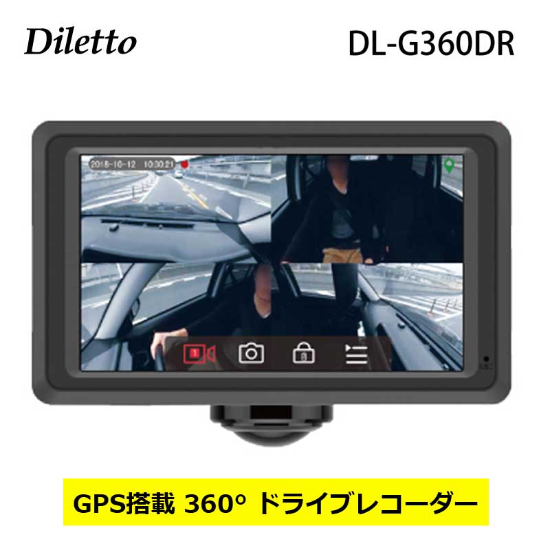 楽天市場】ドライブレコーダー 360°前後2カメラ GPS搭載 DL-G360DR